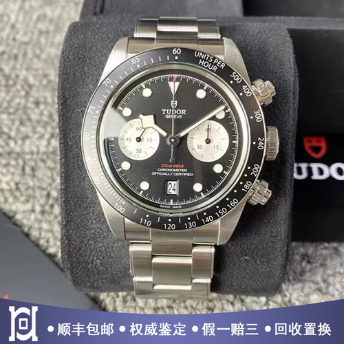 全套帝舵碧湾41mm精钢计时98新正品自动机械男士手表M79360N-0001