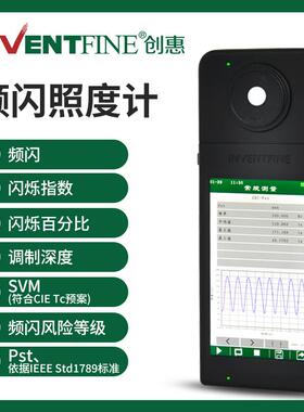 供应创惠SPF-100频闪照度计频闪测试仪照度仪全光谱精准测光