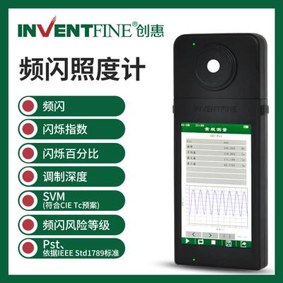 供应SPF-100频闪照度计频闪测试仪照度仪全光谱精准测光