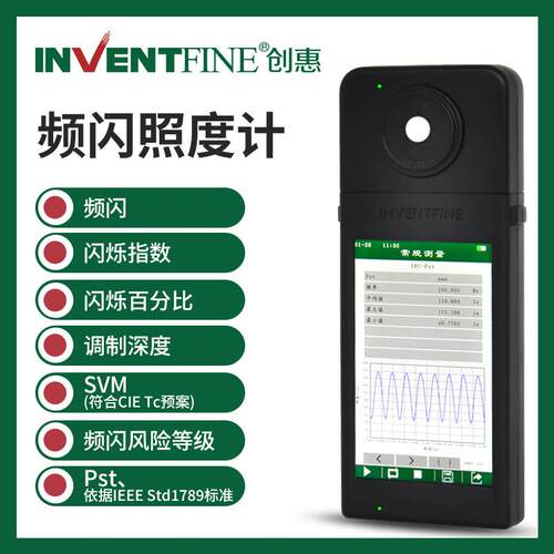供应创惠SPF-100频闪照度计频闪测试仪照度仪全光谱精准测光