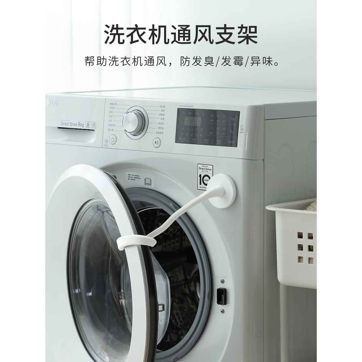 滚筒洗衣机门限位器固定器盖子支撑架通风卡扣磁吸挂钩防下坠支架