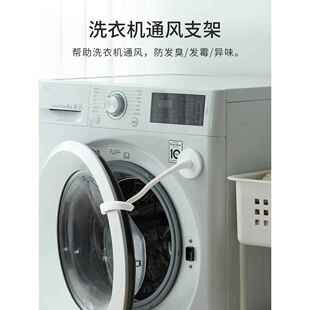 滚筒洗衣机门限位器固定器盖子支撑架通风卡扣磁吸挂钩防下坠支架