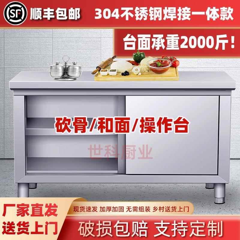 加厚304不锈钢工作台打荷台厨房操作台桌子商用酒店切菜储物碗柜