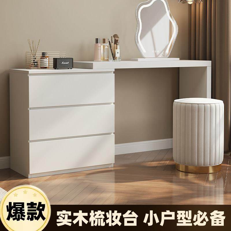 化妆台卧室简约现代斗柜化妆台一体小户型书桌床尾柜化妆台化妆桌