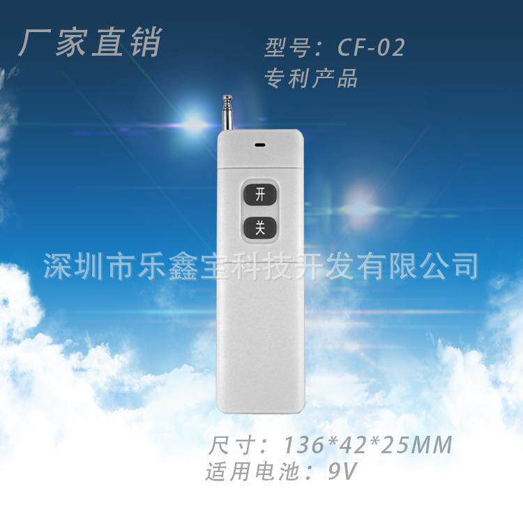 遥控器外壳9V遥控器外壳3000米遥控器外壳水泵遥控器外壳外置防水