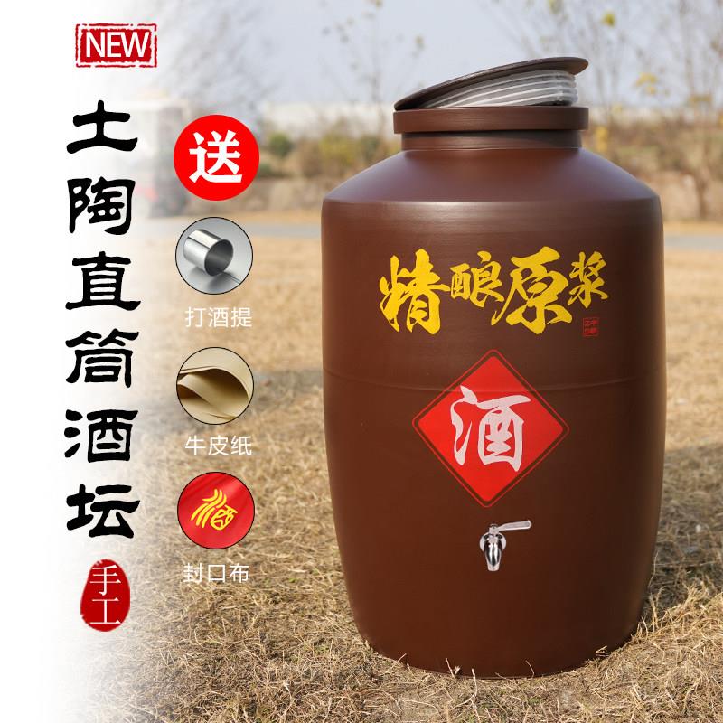 家用密封窖藏酒缸土陶酒坛彷古大酒坛50/100/200斤酒坛子陶瓷酒罐