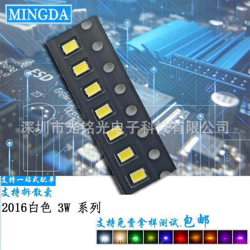 厂家供应 2016白色3W 6000-7000K白光贴片灯珠 白灯LED发光二极管