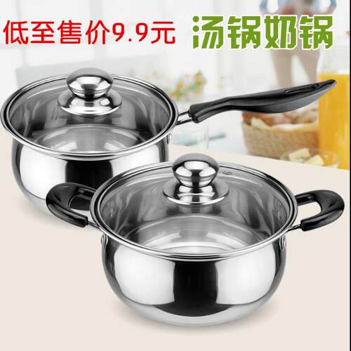 soup pot gas small milk pan pan non-stick induction cooker