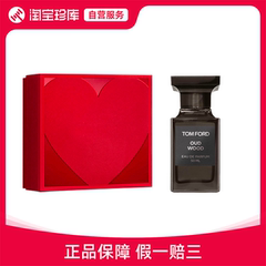 TF 乌木香水礼盒 EDP 50ml/100ml#春日焕新