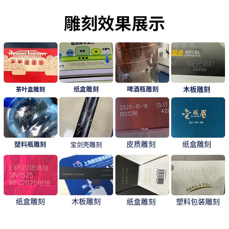 光纤飞行激光打标机金属铭牌刻字机不锈钢塑料台式镭刻喷码高精度图片
