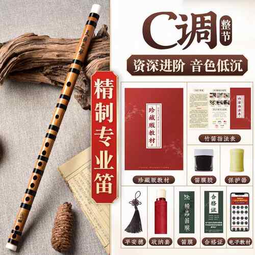 正品短笛古风笛子竹笛儿童入人门苦专成业竹笛初学横笛精制演奏乐