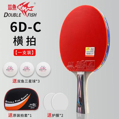 高档双鱼座乒拍乓球拍单打士兵拍直拍水平六星专训乒乓球拍练小学