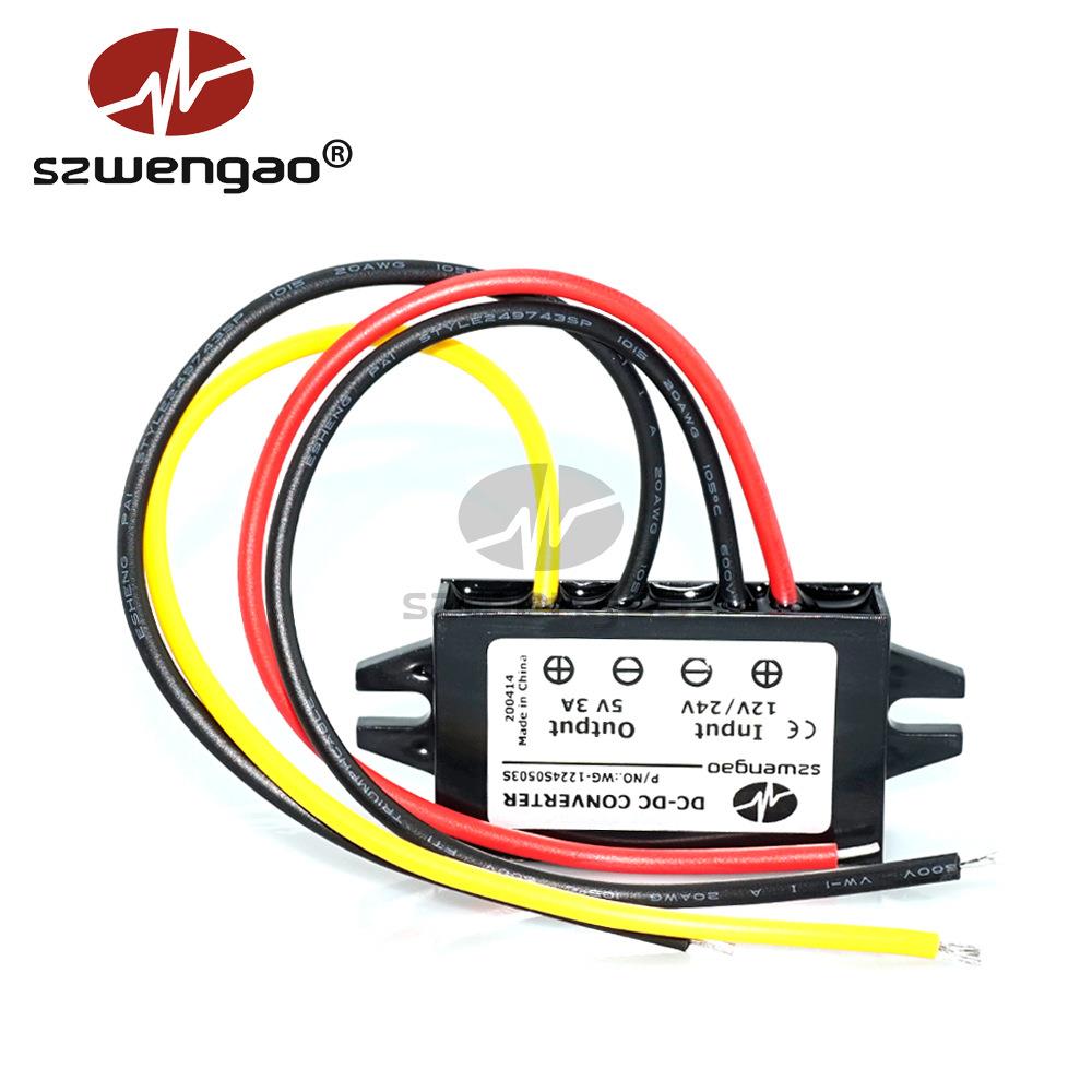 【现货】12V 24V转5V 3A车载LED显示屏电源15W DC-DC降压模块