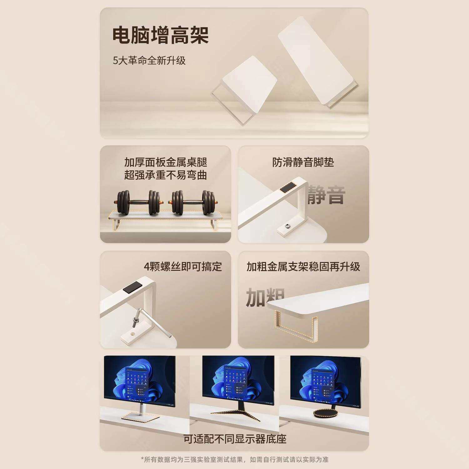 电脑桌增高架桌面笔记本托架置物架工位垫公显示屏支架办底白钢木