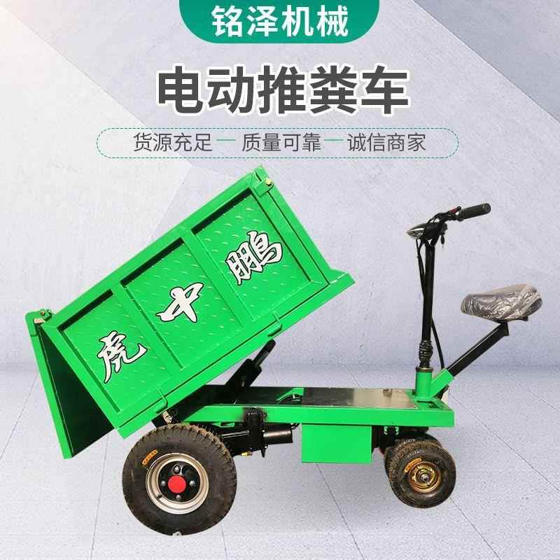 厂家生产电动推粪车电动农用垃圾推粪车灰斗车养殖拉粪车