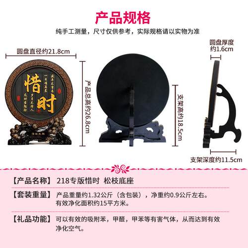 惜时新中式字画摆件办公室书桌面装饰书法摆台客厅卧室励志座右铭