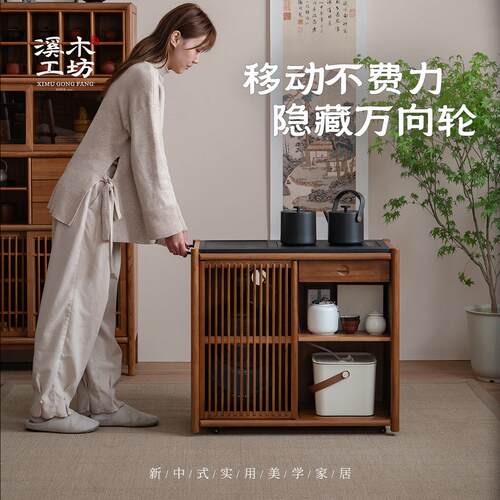 新中式可移动茶水柜实木茶桌边柜边几阳台小型烧水泡茶台