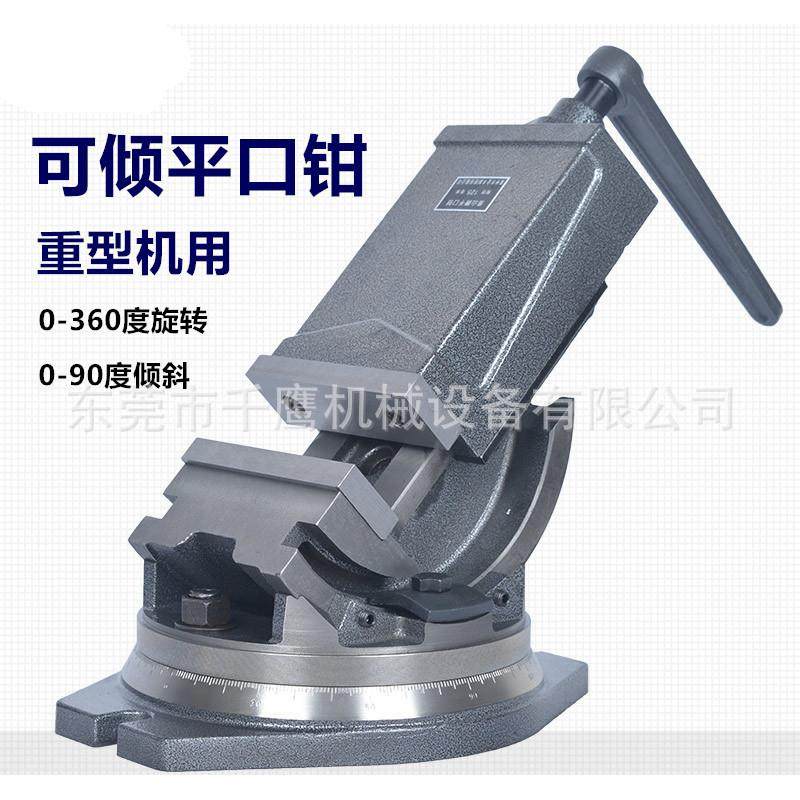 可倾机用平口钳QHK125方向台钳5寸铣床平口钳CNC通用机械虎钳