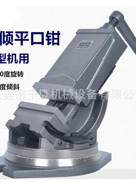 CNC通用机械式虎钳可倾机用平口钳0-90°可调角度8寸铣床夹钳