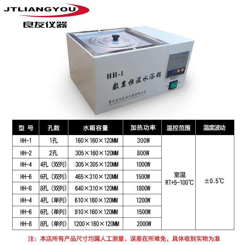 孔供室HRT应HH-孔1单水浴锅 一水浴锅 数显恒温水浴锅 实验水浴锅