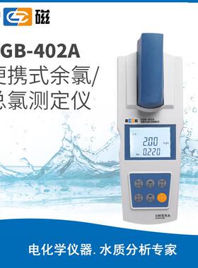 上海雷磁/上海仪电科学DGB-402A多参数水质分析仪/水质检测监测