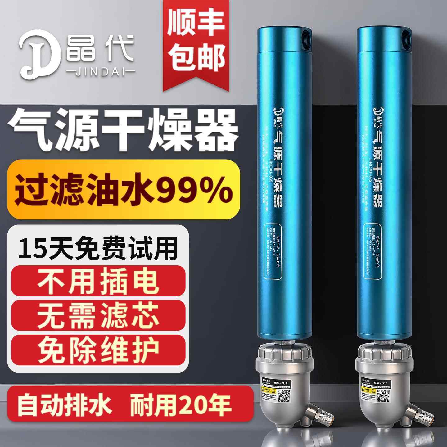 空压机压缩空气精密气源干燥油水过滤器气泵除水过滤油水分离器