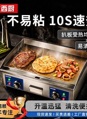 葱抓饼炉子电扒炉商用摆摊煤燃气专用铁板烧鸡蛋灌饼镀铬趴炉机器