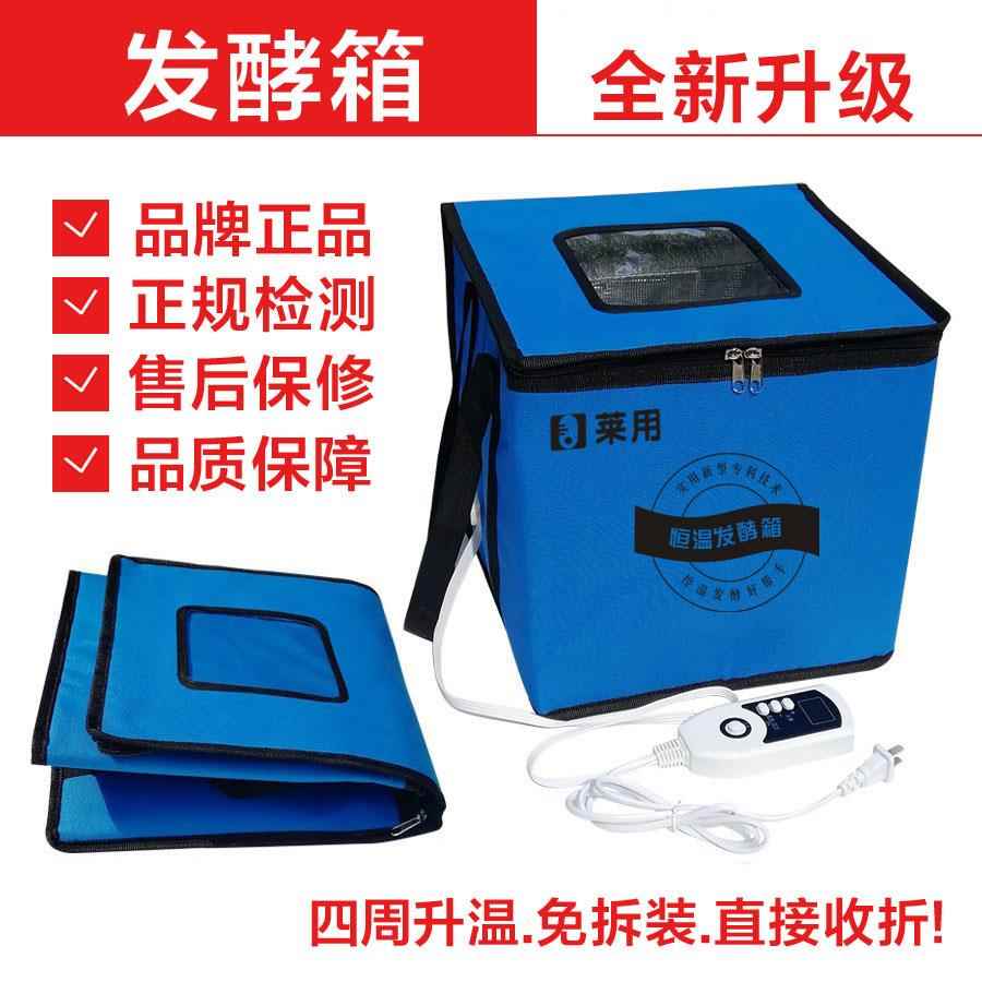 发酵箱家用 发面 酸奶机 纳豆机 酒酿 米酒机 手工皂 育种 醒发箱