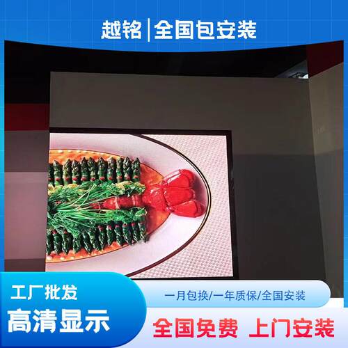 LED广告显示屏室内p2.5p1.86p1.53会议室直播间展厅商场LED大屏幕