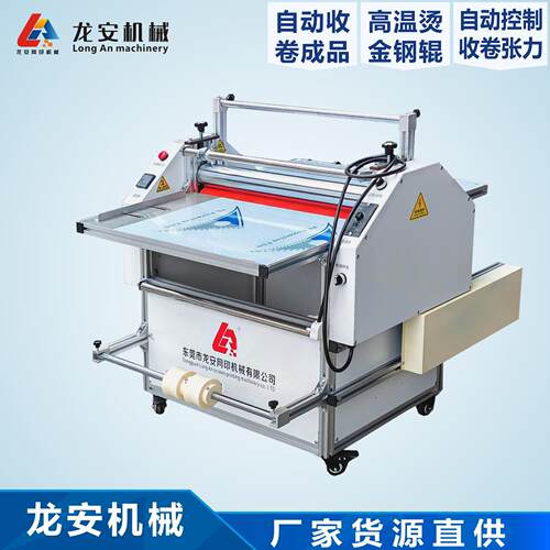 高温加热覆膜机热熔胶TPU卷对卷自动收卷贴膜机A4热裱机