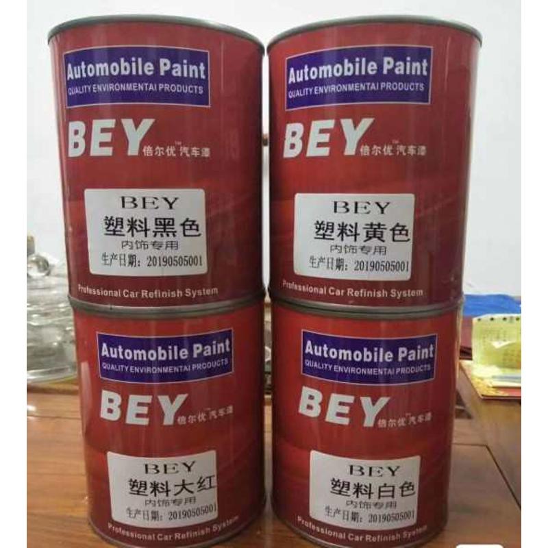 倍尔优汽车内饰油漆塑料件漆翻新改色喷漆改装漆结实牢固不易掉漆