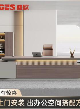 迪欧典藏简约现代大班台总裁桌高级轻奢板式老板桌创意主管办公桌