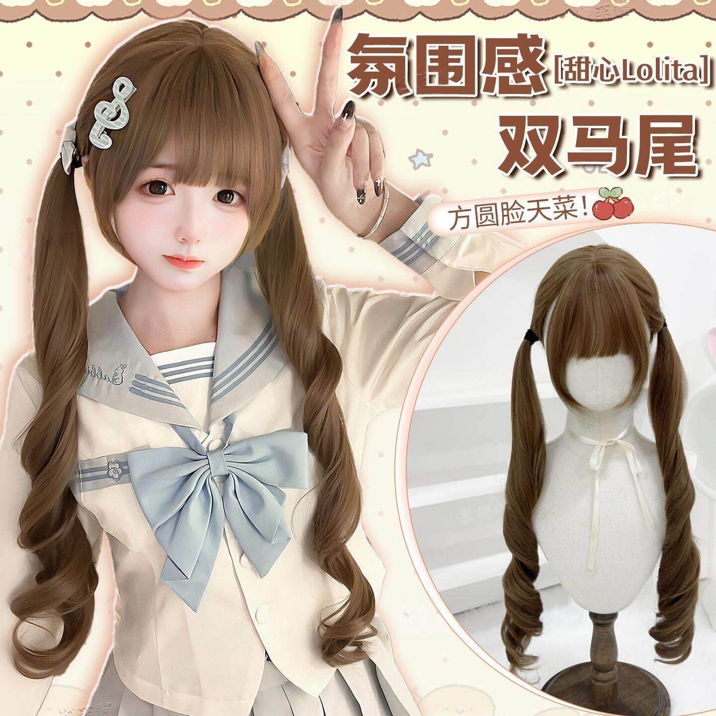 【布丁亚麻】高扎双马尾假发女长卷发可爱Lolita双马尾全头套式