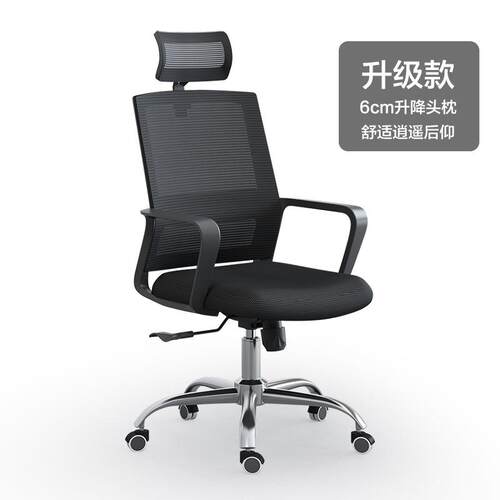 职员办公升降转椅子电脑椅办公室人体工学会议室椅子家用久坐