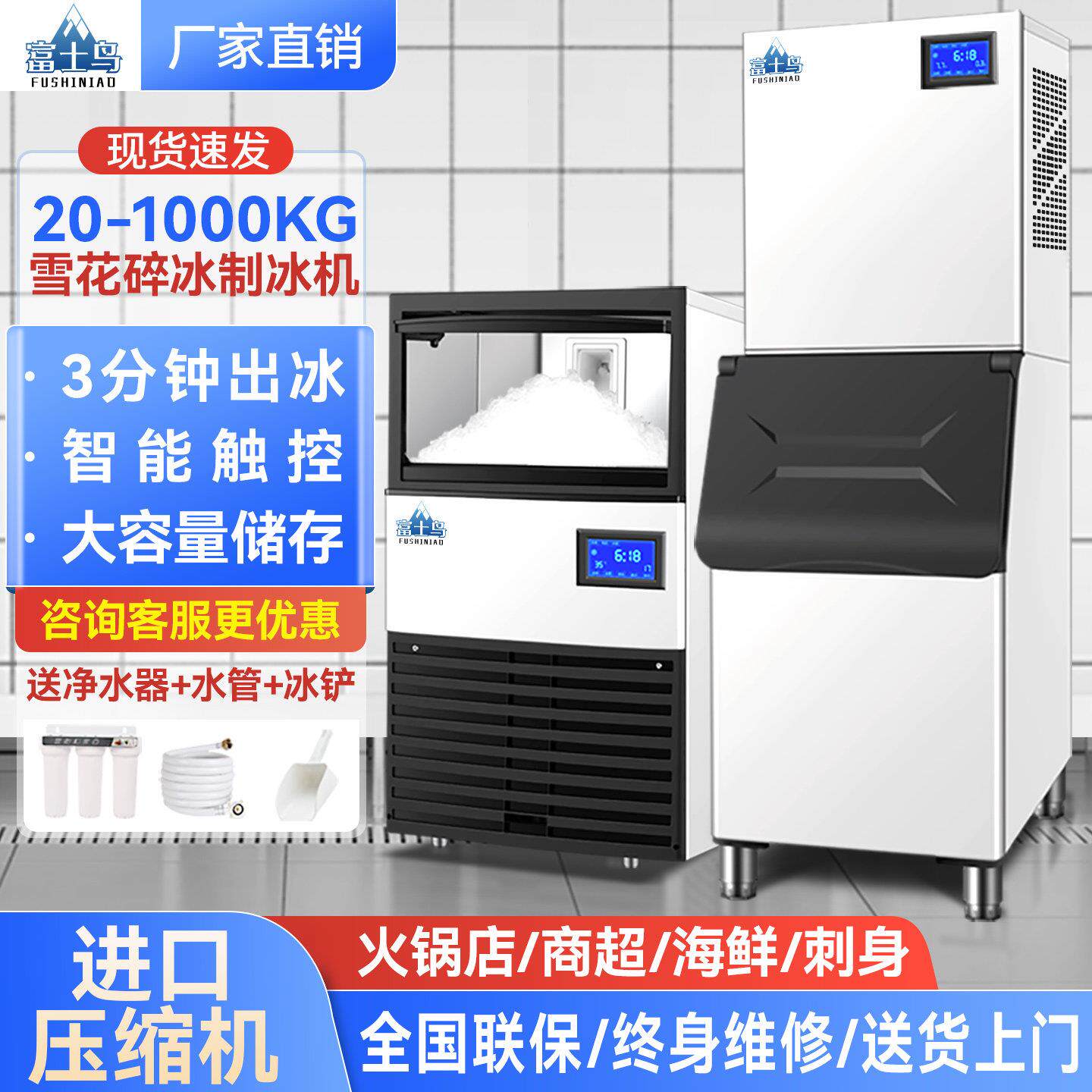 雪花制冰机商用全自动制冰碎冰All颗粒火锅店海鲜冰台刺身姿造