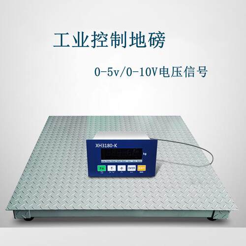 工业控制地磅0scs-0.5/台.5t1信t2t3t平称0-P5v0-10V输出电压号接