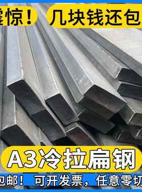 A3扁钢方钢四方铁扁铁型材15 16 18 20 100 170 180 200 60mm