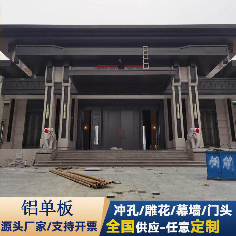 铝单板廊架凉亭小区门楼造型异型雕花镂空氟碳漆铝板定制加工厂家