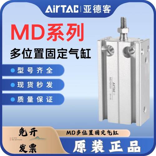 亚德客自由安装气缸MD6/10/16/20/25/32X5X10X20X25X30X35X40X50S