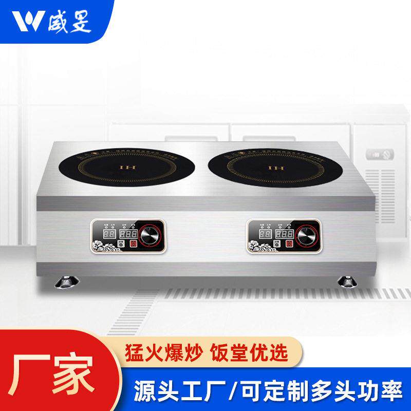 厂家商用电磁炉灶四六眼3500w多头柜式大功率煲仔炉厨房设备