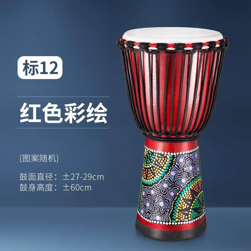高档前云谷山羊皮丽江非洲鼓人成专用南大手鼓拍打击器标准10寸1