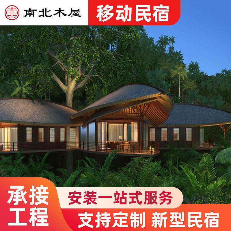 防腐木木屋别墅包工包料景区度假村木屋别墅活动木房子移动别墅