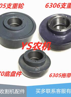 雷沃谷神RG70/3075/3085收割机底盘件球铁支重轮防泥轮