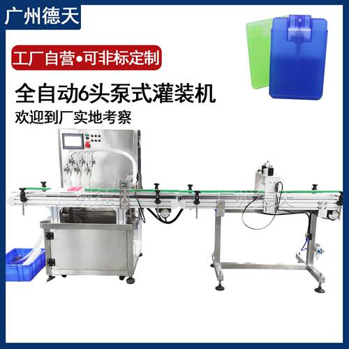 药水灌装机塑料安瓿瓶玻尿酸原液2ml灌装压盖机水剂包装机智能