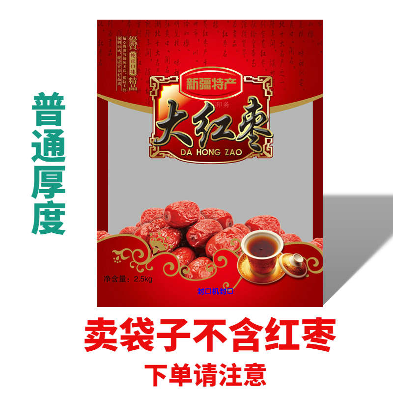 新疆特产包装袋子五斤装大红枣薄皮核桃塑料机封口礼包空袋子加厚