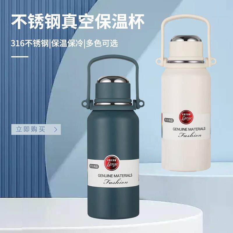 户外316不锈钢保温杯大容量运动水壶带提手双盖旅行壶大保温便携