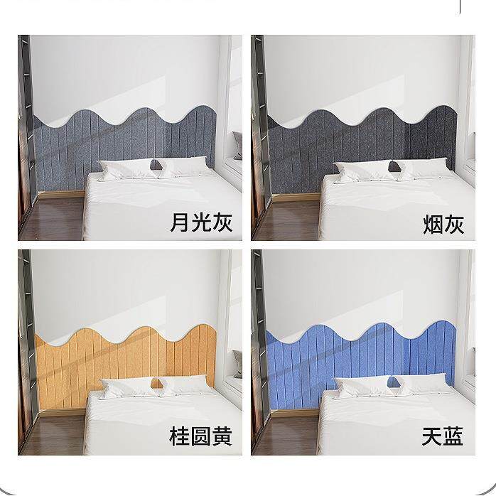 床围毛毡墙贴毛毡板卧室床头护墙板客厅沙发免打孔自粘背景板装饰