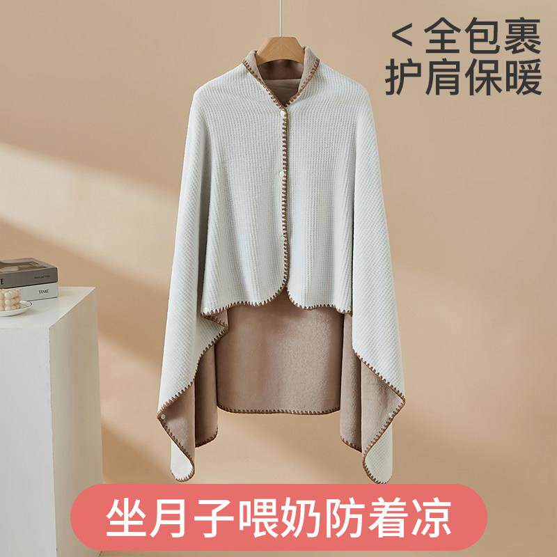 月子孕妇产后哺乳披肩保暖防寒护肩颈椎坎肩办公室空调房盖毯斗篷