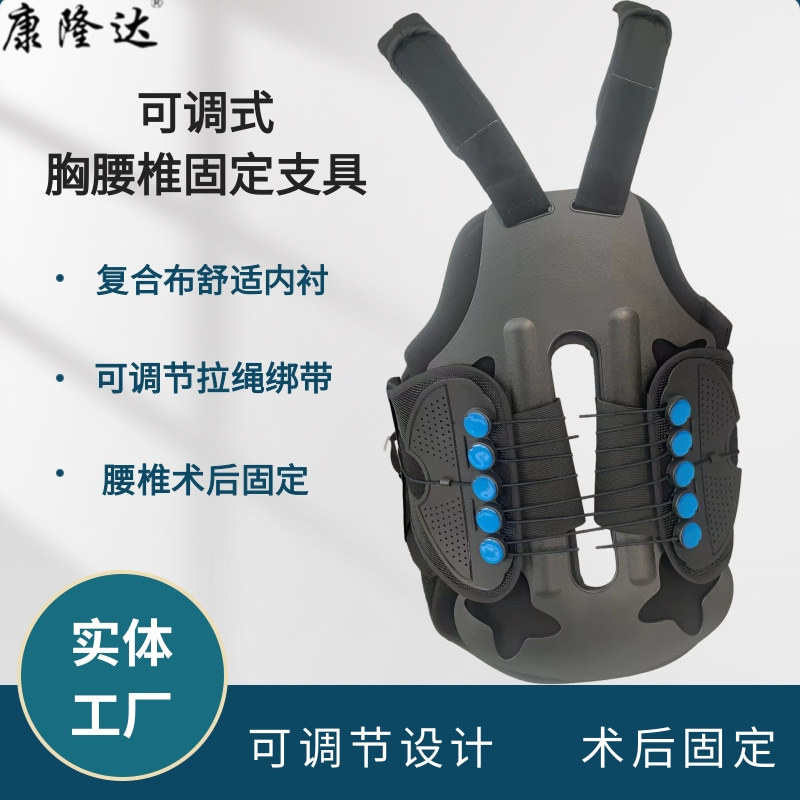 可调节高位胸腰椎固定支具腰椎术后支撑拉绳护腰固定器厂家