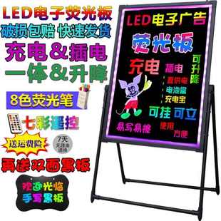 广告板发光黑板商用门口夜光支架手写字板广告屏夜市电 LED荧光板